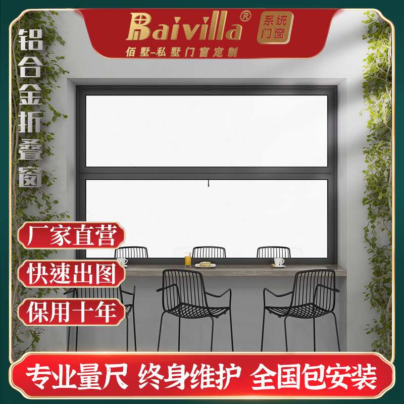 断桥玻璃铝可折叠窗上下折叠窗上折窗用于奶茶店酒吧咖啡店隔音