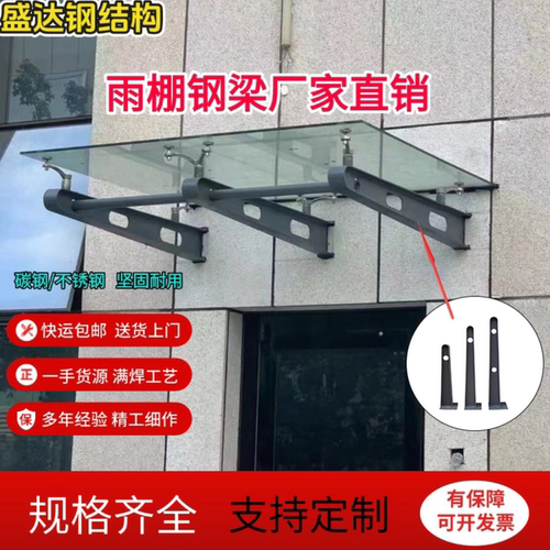 满焊碳钢牛腿挑梁雨棚钢梁支架