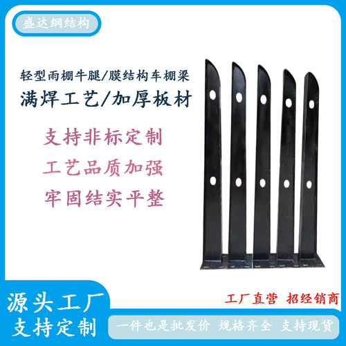 雨棚钢梁钢结构牛腿支架