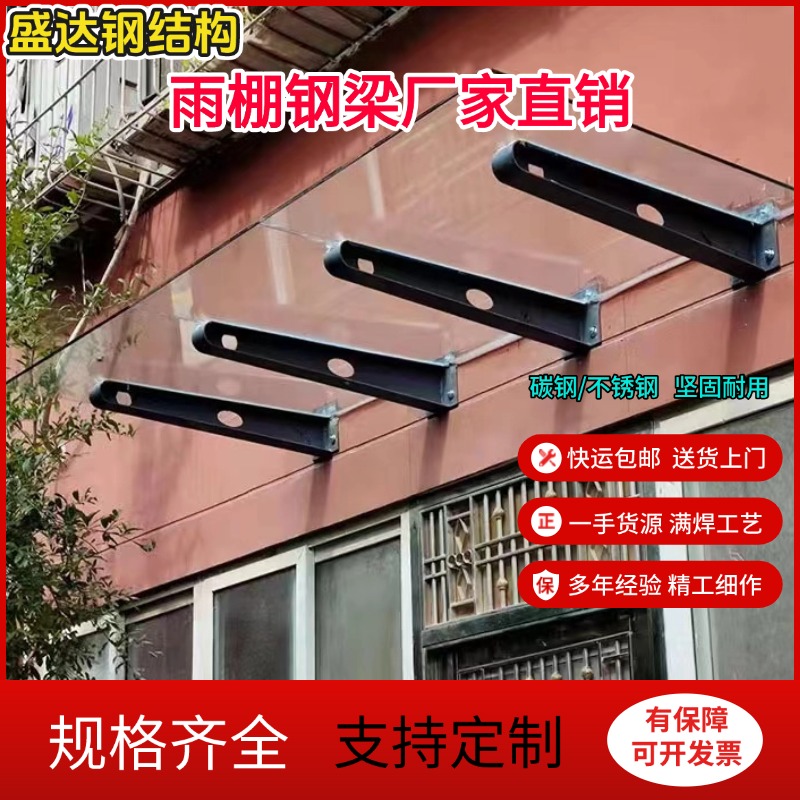 定制 铁/不锈钢雨棚钢梁支架牛腿H型钢结构玻璃幕墙点式爪件 雨蓬