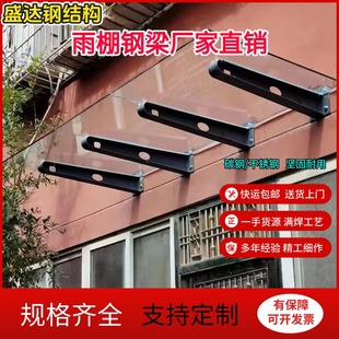 雨蓬 定制 铁 不锈钢雨棚钢梁支架牛腿H型钢结构玻璃幕墙点式 爪件