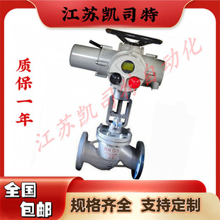 DN80电动法兰截止阀 16P 普通开关型不锈钢成套阀 J941W 凯司特