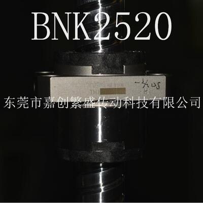 THK滚珠丝杆BNK2520-3.6G0+1651LC5YBNK2520-3.6G3+1651LC7Y