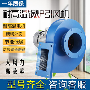 Y5-47风冷220V 小型离心风机2200W 耐高温隔热锅炉引风机厂家直供