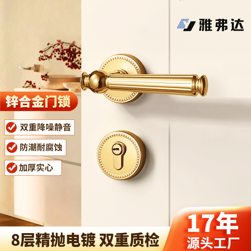 室内门锁法式卧室门把手木门锌合金房门锁家用静音磁吸通用型锁具