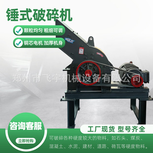移动锤式破碎打砂机鹅卵石煤矸石粉碎机建筑工地用混凝土破碎机
