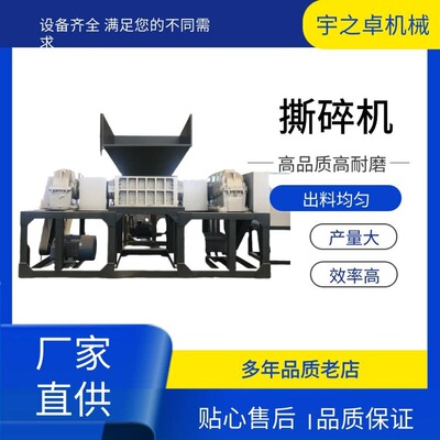 重型生活垃圾撕碎机塑料桶粉碎机双轴玻璃钢纸管废铁破碎机