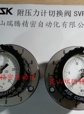 ASK株式会社 SVPG-318-25MPa 附压力计切换阀