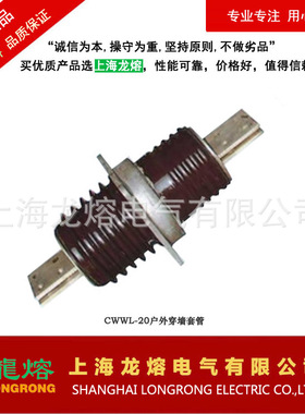 CLB-10KV 200A 3150A户内铝导体穿墙套管，源头厂家，质量可靠