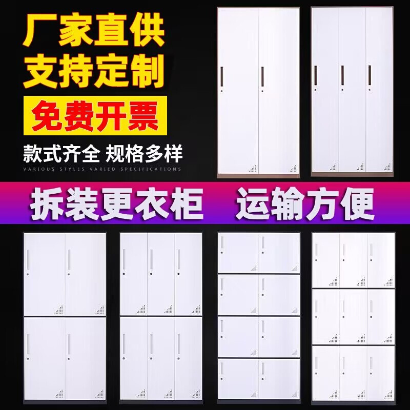 拆装更衣柜窄边二门四门六门九门员工柜钢制带锁换衣储物柜存包柜