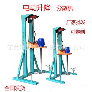 7.5KW电动升降分散机 固体胶水分散搅拌机小型液体胶水搅拌分散机