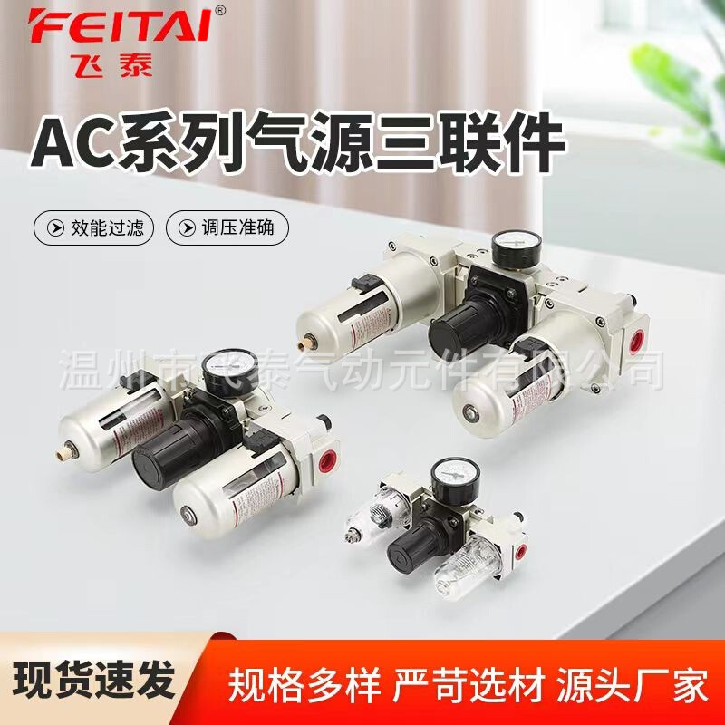 SMC型AC2000-02三联件AC3000-03/AC4000AW+AL油水分离器过滤5000