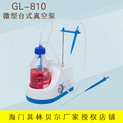 海门其林贝尔    GL-810    微型台式真空泵