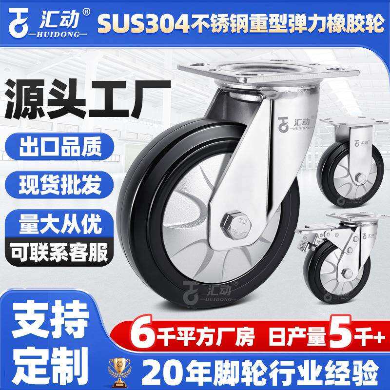 直销不锈钢万向轮轮子4寸5寸平板静音橡胶重型推车刹车脚轮