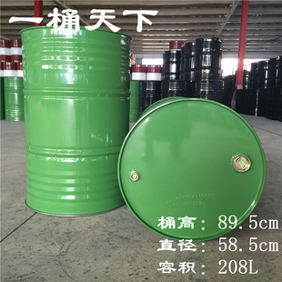 厂家直销200升208L优质加厚闭口小口柴油大铁桶化工包装装饰桶