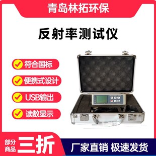 反射率测试仪 216型便携式 油墨反射率测定仪 ARM 青岛林拓反射仪