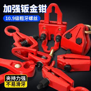 校正仪配件钣金夹子汽车夹钳夹具锻打钣金工具尖嘴平嘴钳