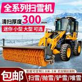 柴油四驱扫雪机冬季 道路清雪车大型扫雪机机积雪清理除雪机
