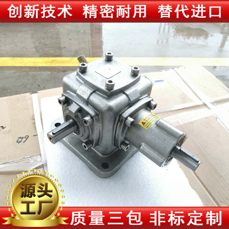 朗木不锈钢转向器 T型转向器 换向箱 直角换向器 齿轮增速器