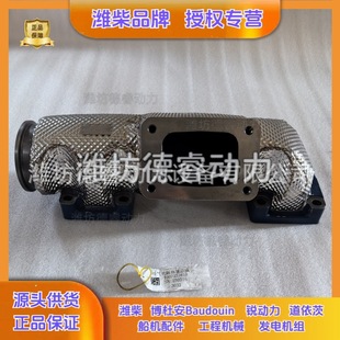 排气管隔热罩总成1007331610潍柴博杜安Baudouin原厂正品