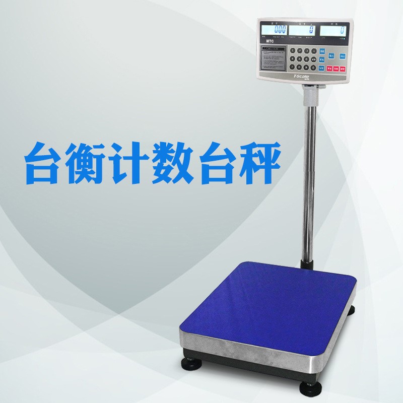 台湾台衡惠而邦电子计数秤XK3108-KC XK3108-KW XK3108-EW磅称