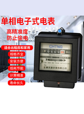 3YV54TF1机械式交流电表家用型电度表DD862-4 220V/DT862-4 380高