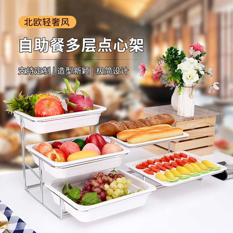 工厂直营三层果盘面包点心自助冷餐展示架摆台不锈钢自助餐展示架