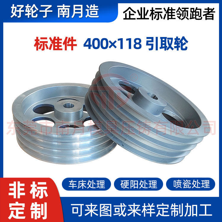 挤出机牵引轮张力架引取轮Φ400×118四平槽表面车床硬阳喷瓷处理
