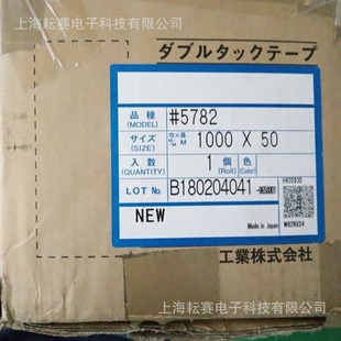 SEKISUI积水5782双面胶 无纺布双面胶带强力防水车用耐候