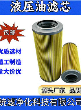 UH-16A-20U-EVNM船舶折叠式纸质滤芯厂家供应