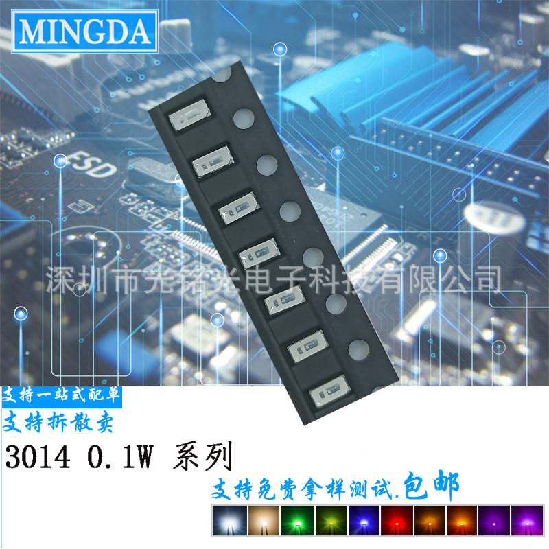 厂家供应  高亮贴片式LED  3014紫光0.1WLED贴片灯珠  发光二极管