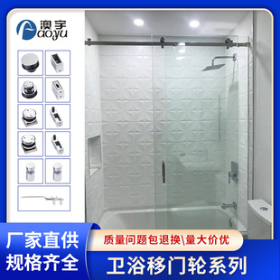 304不锈钢淋浴房移门配件套装 推拉门滑轮卫生间厨房玻璃移门滑轮