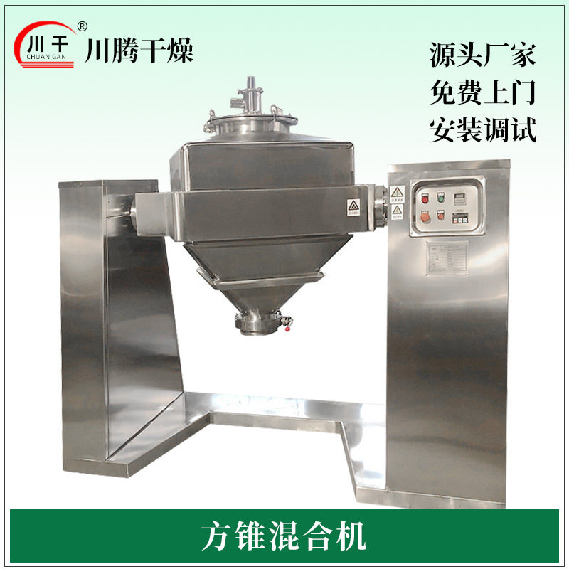方锥混合机 混合粉状颗粒状换桶自动提升料斗搅拌混料机