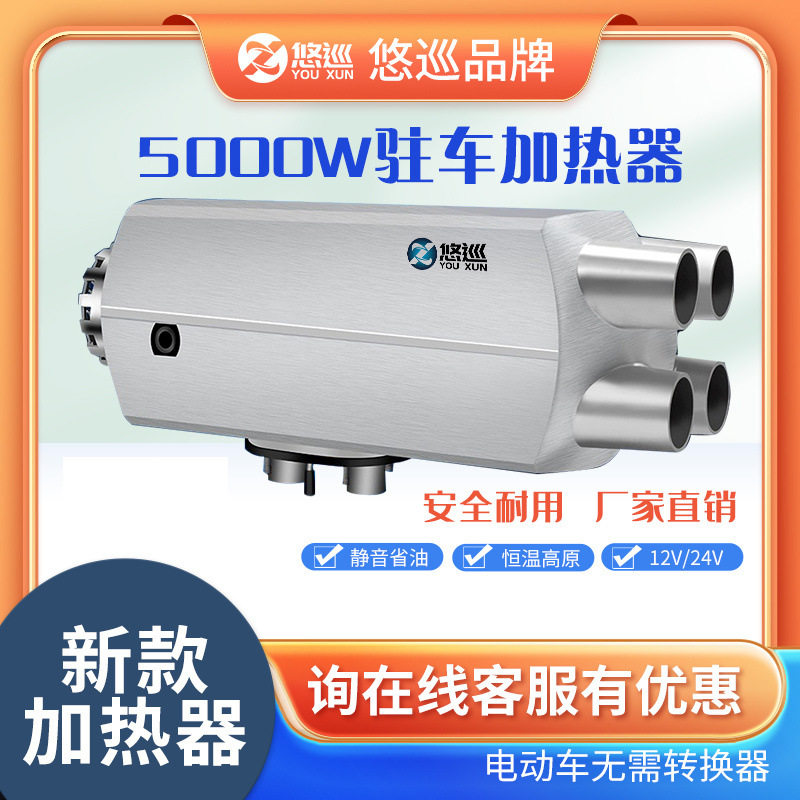 货车驻车加热器空气柴油燃油暖风机12v24v一体柴暖电动车家用220v,电子元器件市场,电线扎带/束线带,淘宝优惠券,粉丝福利购,淘宝优惠卷