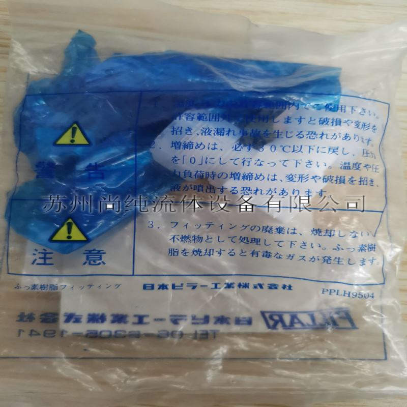 PTFE接头/皮拉PILLAR/S-RUE10-8A/PFA变径弯头10MM入珠转8MM入珠