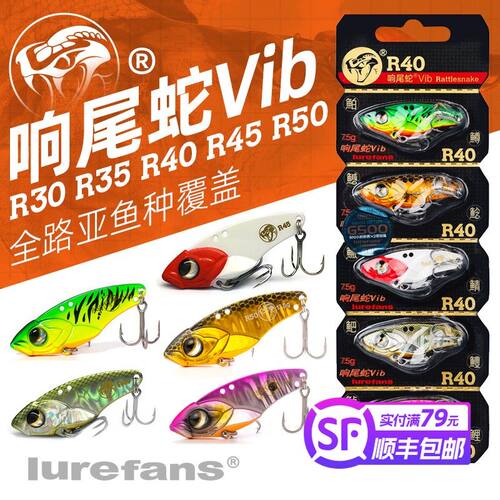 大河奔流VIB响尾蛇R30/35/40/45远投金属铁板翘嘴鳜鱼路亚饵假饵
