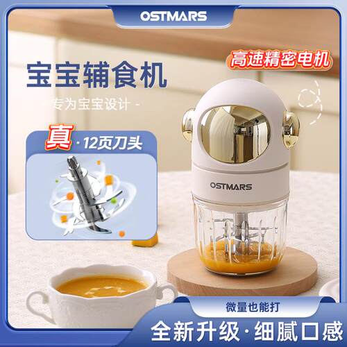 德国OSTMARS多功能家用型插电式高硼玻璃材质婴儿宝宝料理辅食机