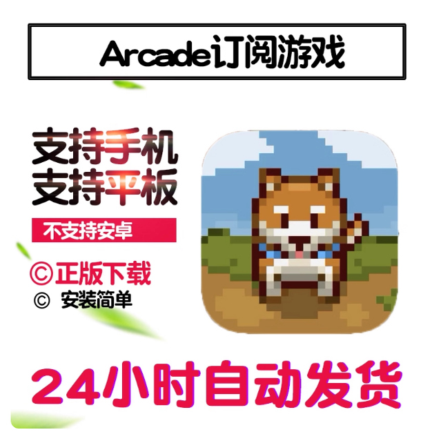 日本乡村生活冒险Japanese Rural Life Arcade订阅手机平板游戏