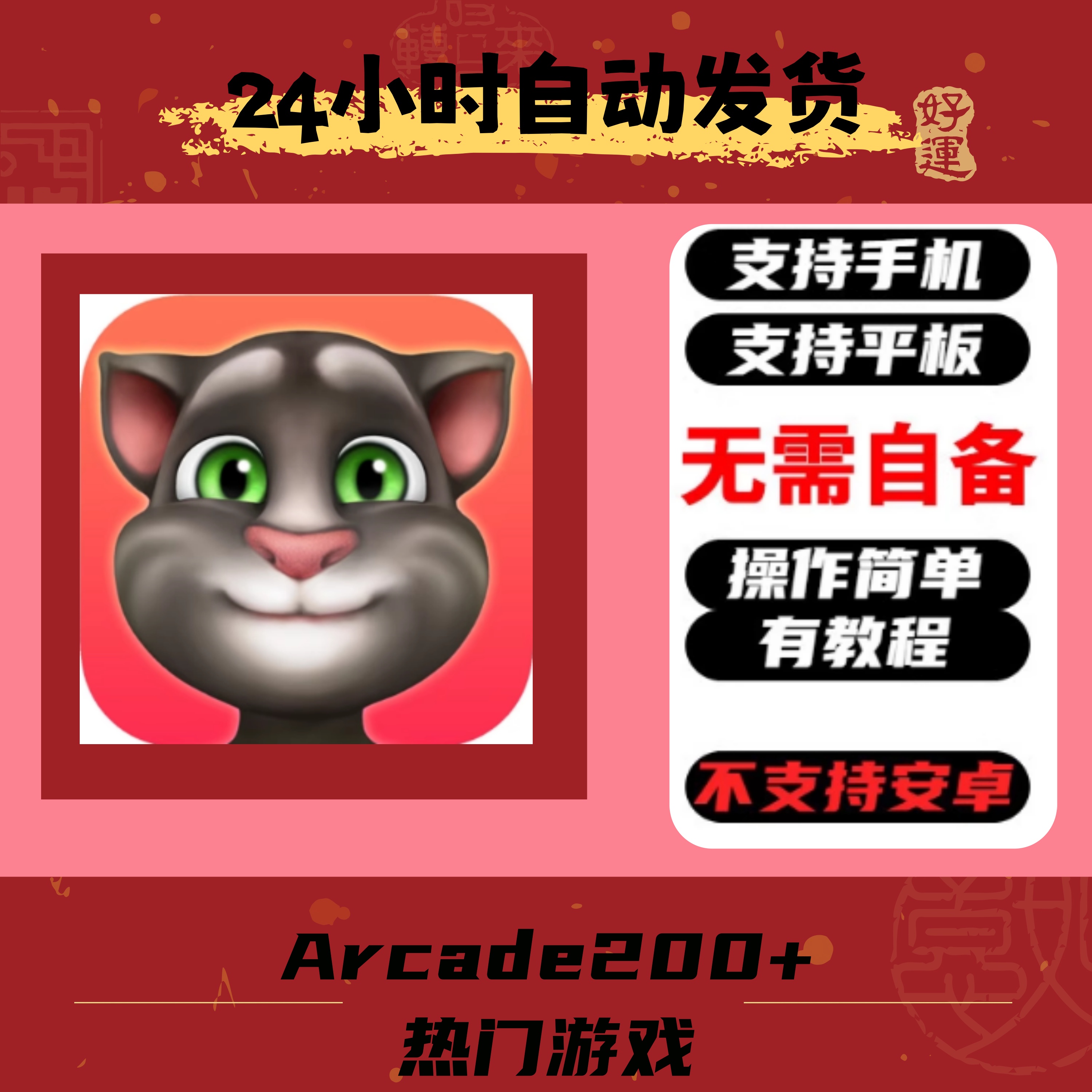 MyTalkingTom+我的汤姆猫手机版订阅游戏中文版平板手游戏