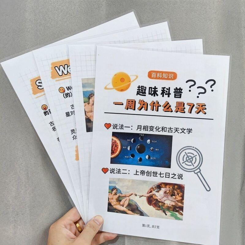 儿童百科启蒙趣味科普一周为什么是七天早教益智认知挂图认知卡