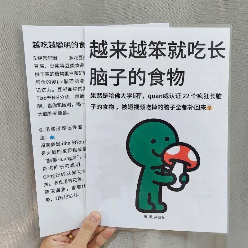 越来越笨就吃长脑子的食物你以为摆烂实则巨养脑的行为挂图认知卡