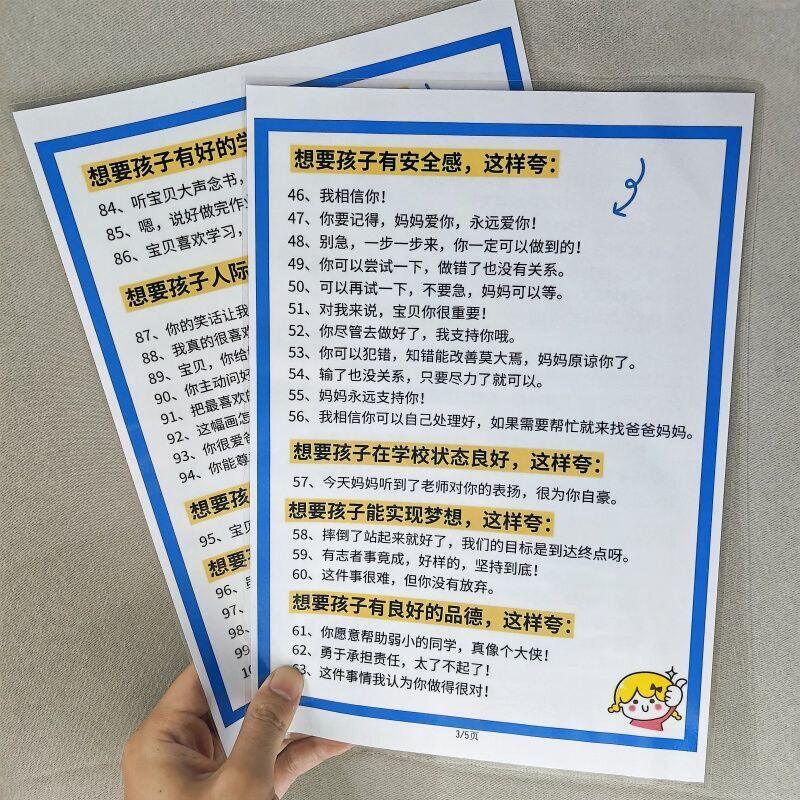 100句彩虹屁跨出孩子内驱力孩子学习进步这样夸防水塑封认知卡