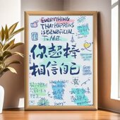 你超棒相信自己桌面励志摆件毕业礼物中学生宿舍摆台书法装 饰相框