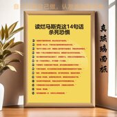 读烂这14句话恐惧励志文字相框摆台摆件桌面装 饰画框送朋友