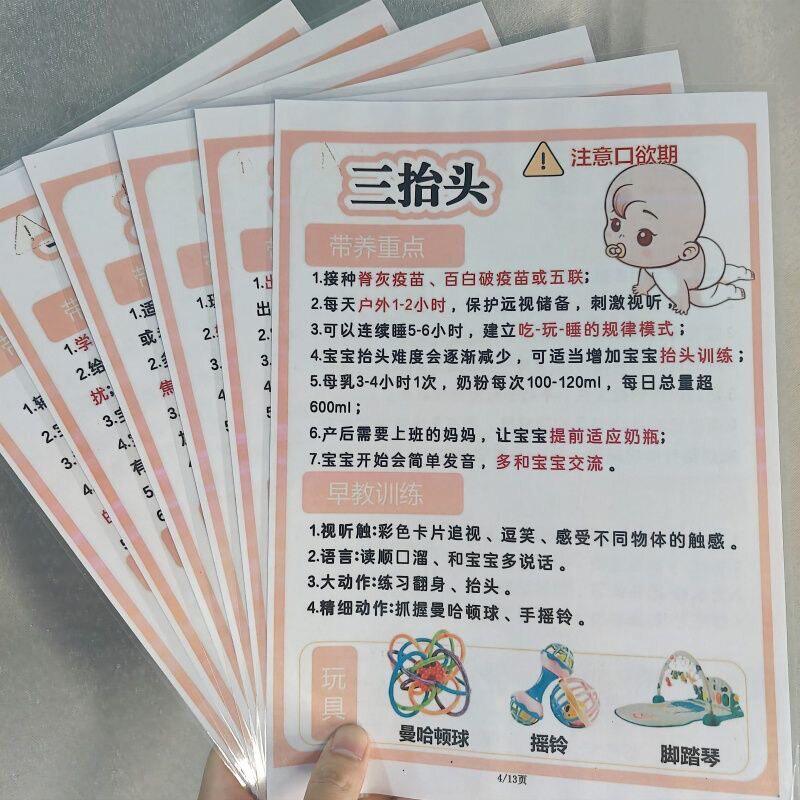 新手宝妈0-12月新生宝宝育儿指南月嫂带娃经验学习笔记挂图认知卡
