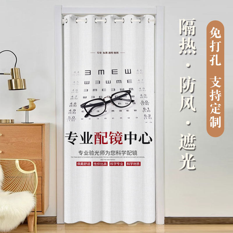 眼镜店门帘验光室眼科室隔断门帘店铺定制logo商用免打孔遮挡布帘