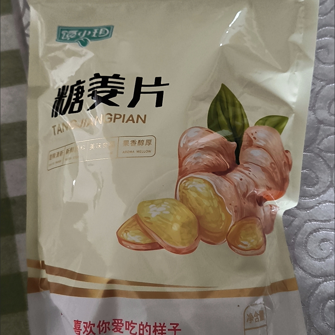 姜糖片糖姜片冰糖蜂蜜干生姜片老姜片糖农家自制特产零食袋装500g