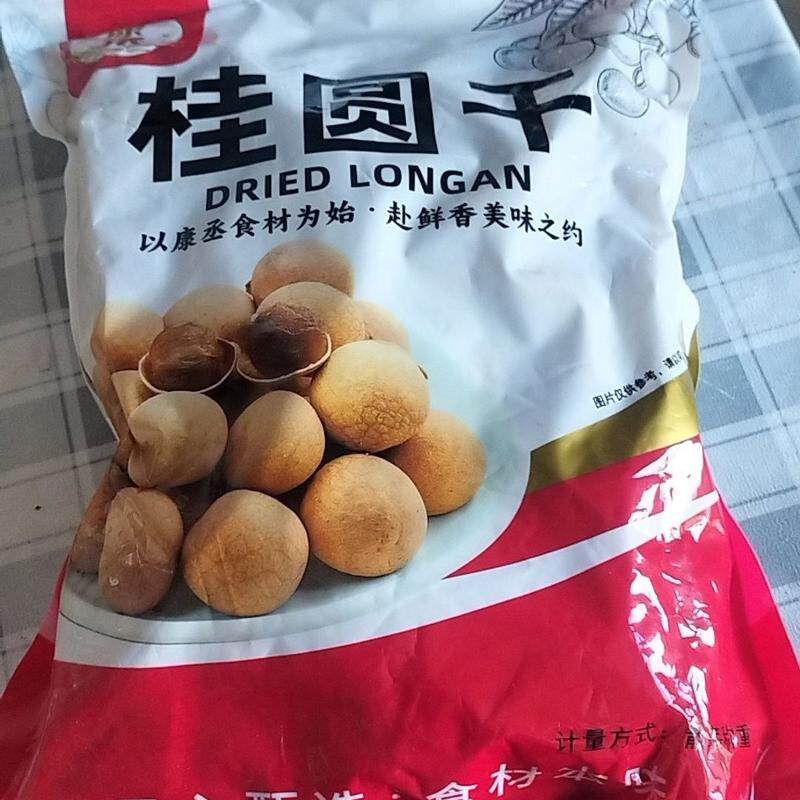 桂圆干货净重福建特产干果干桂圆肉桂圆干龙眼桂圆大果肉厚核小