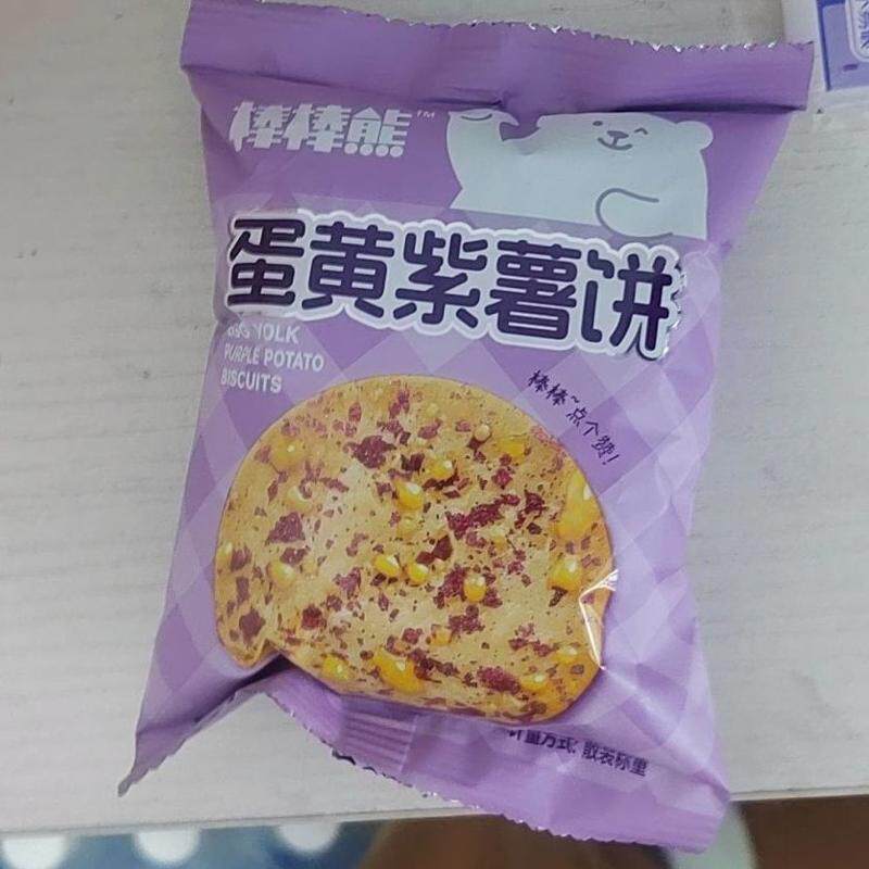 一整箱棒棒熊饼干薄脆健康紫薯味饼干土豆雪花蛋黄320g/箱