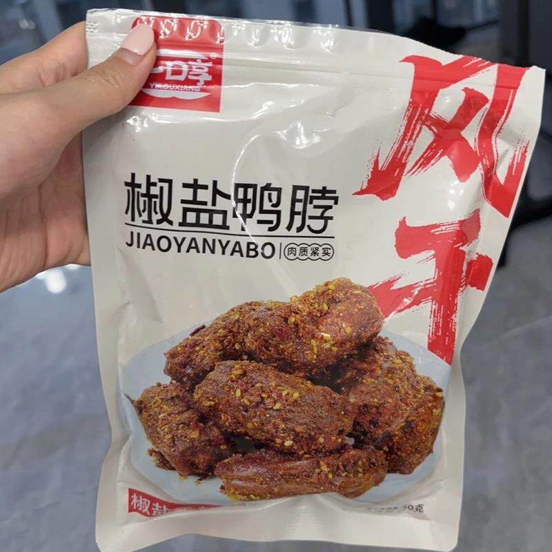 椒盐风干纯鸭脖麻辣原味江西风味甜辣川香休闲零食